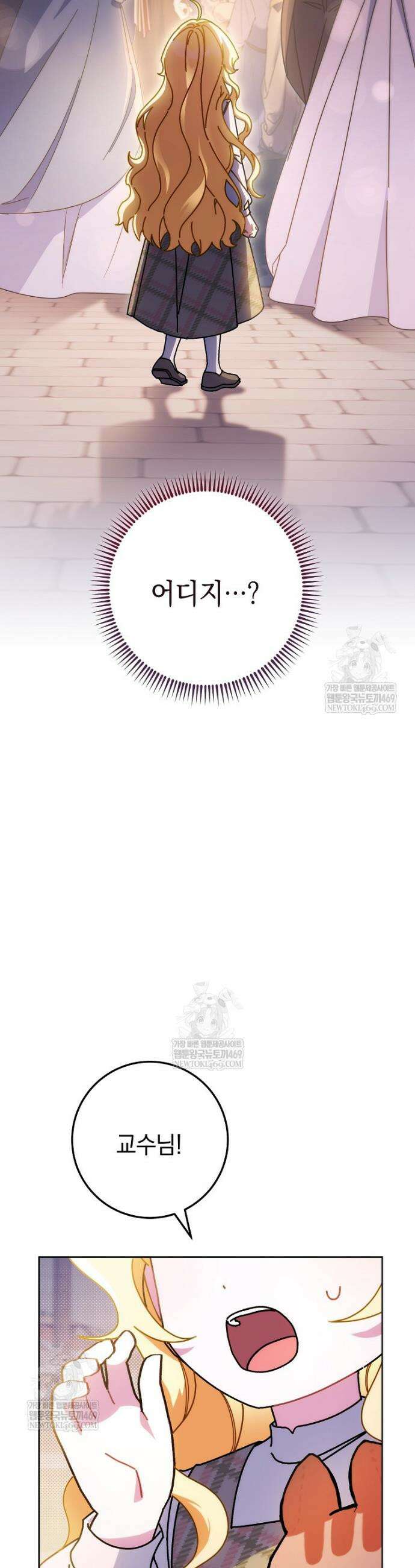 이제 울어도 될까요? 23화 4