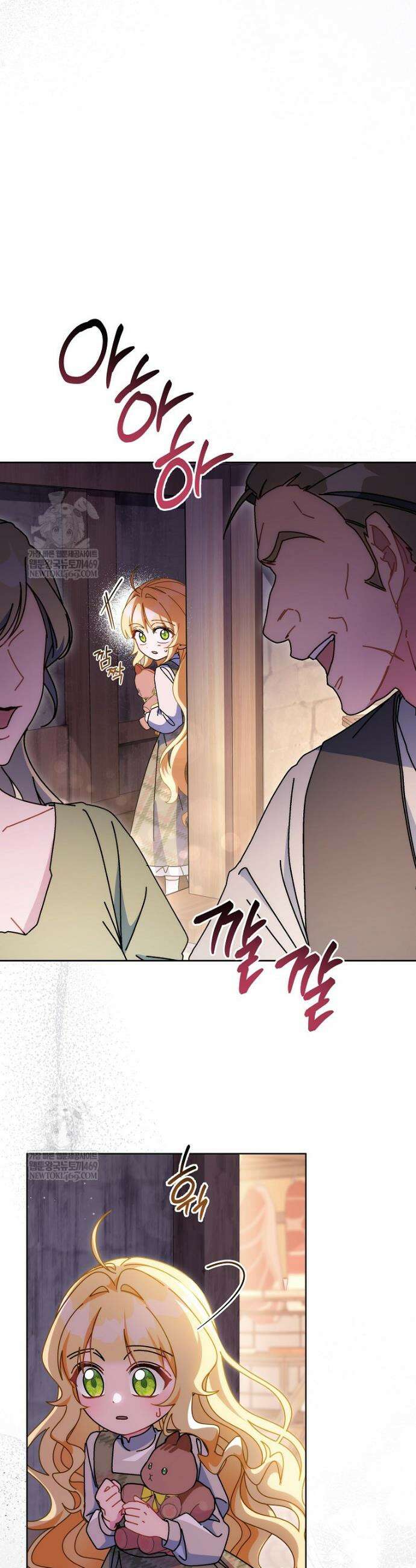 이제 울어도 될까요? 23화 8