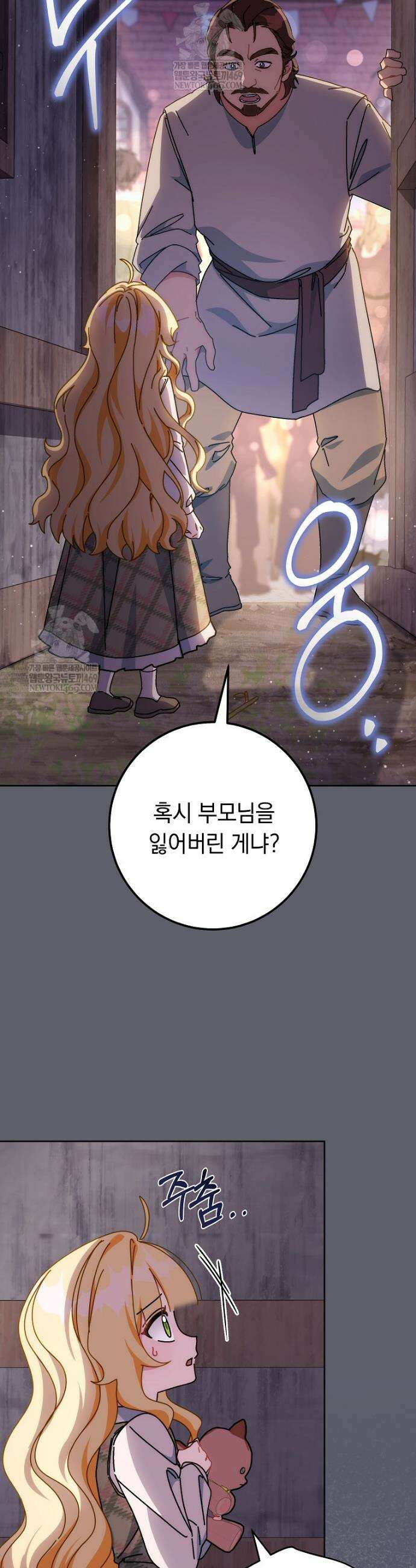 이제 울어도 될까요? 23화 11
