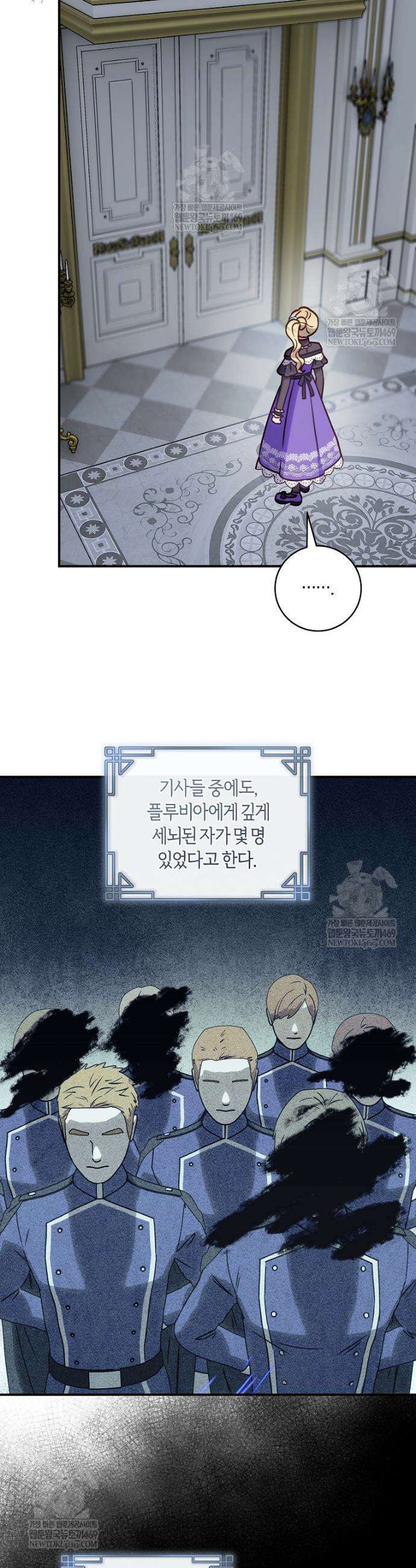 흑막의 말년운이 좋다 76화 2