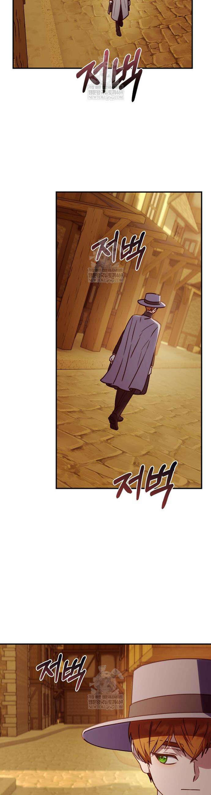흑막의 말년운이 좋다 76화 8