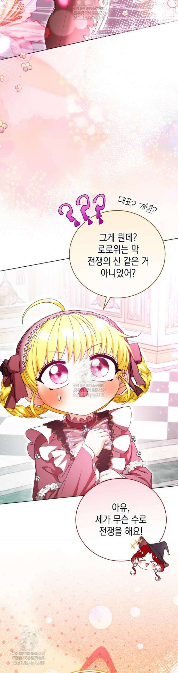 검은 머리 아빠는 거두는 게 아니다 38화 2