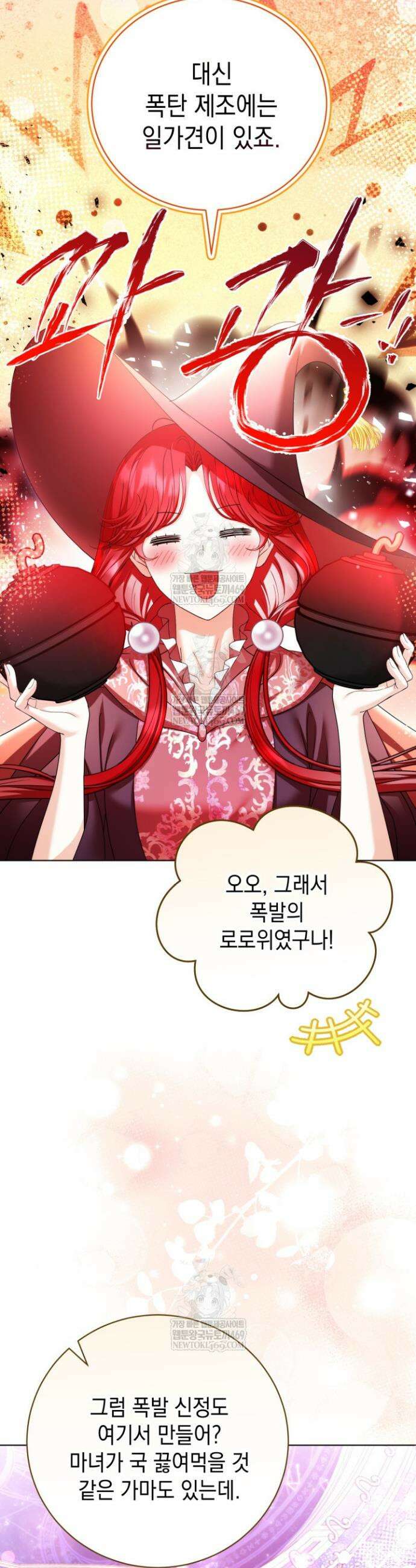 검은 머리 아빠는 거두는 게 아니다 38화 3