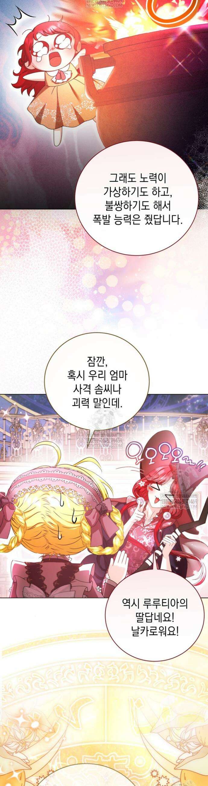 검은 머리 아빠는 거두는 게 아니다 38화 6