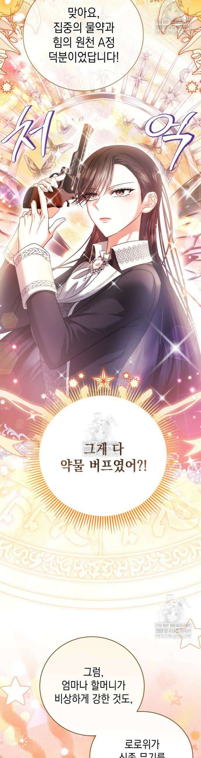 검은 머리 아빠는 거두는 게 아니다 38화 7