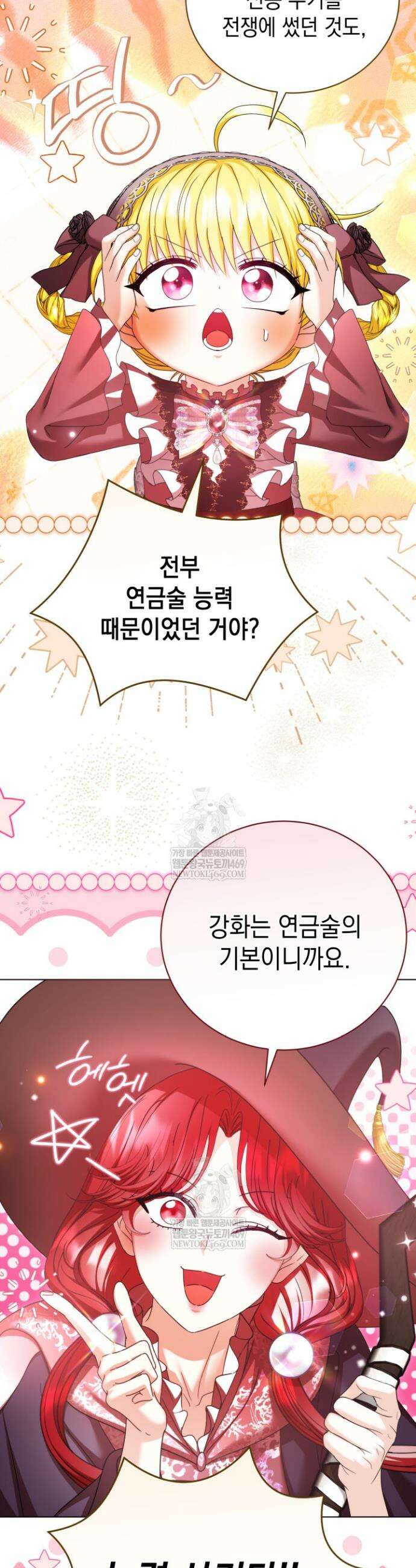 검은 머리 아빠는 거두는 게 아니다 38화 8