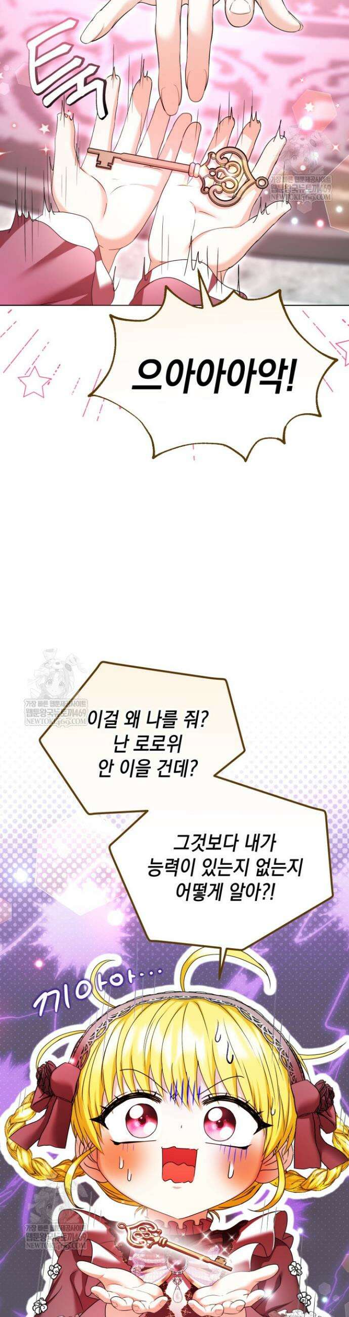 검은 머리 아빠는 거두는 게 아니다 38화 10