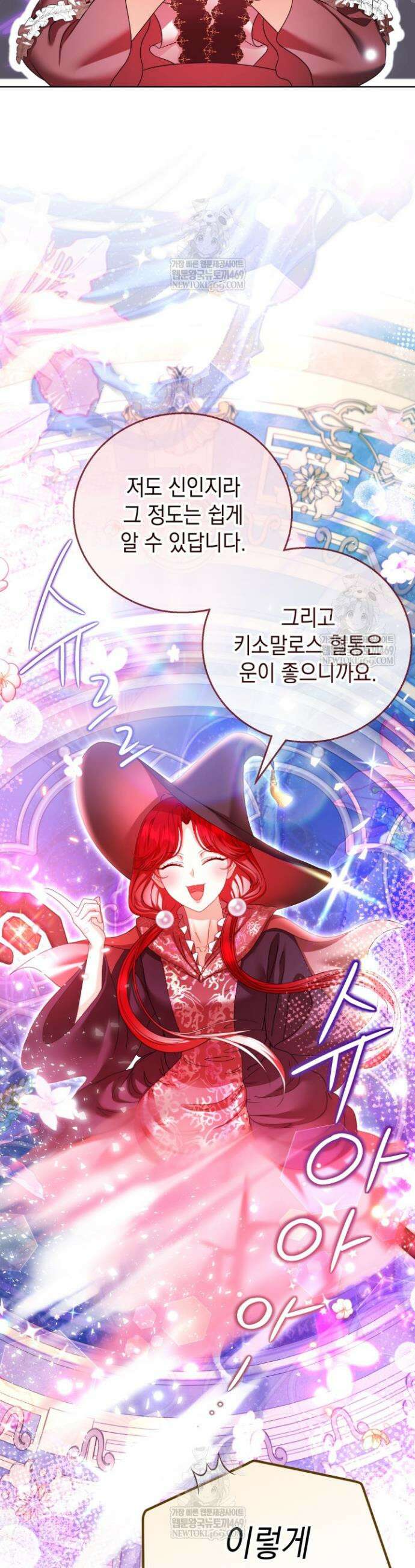 검은 머리 아빠는 거두는 게 아니다 38화 11