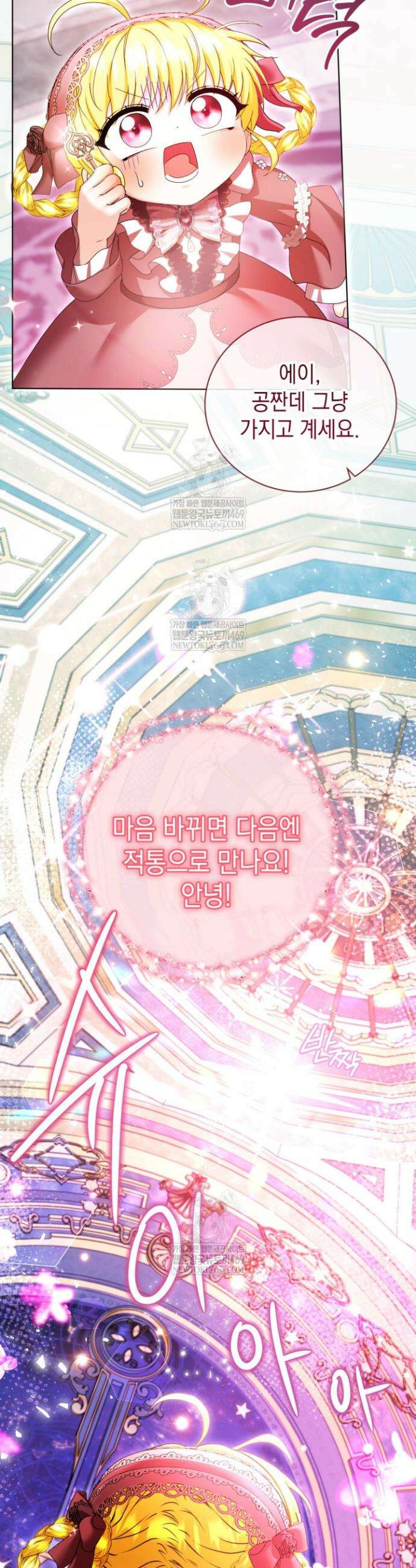 검은 머리 아빠는 거두는 게 아니다 38화 13