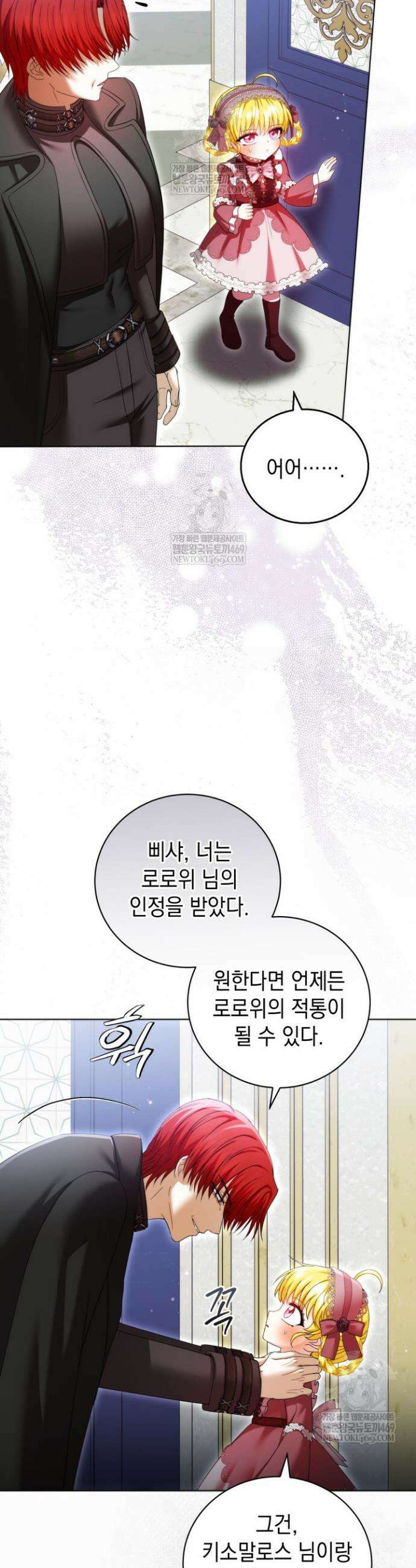 검은 머리 아빠는 거두는 게 아니다 38화 16