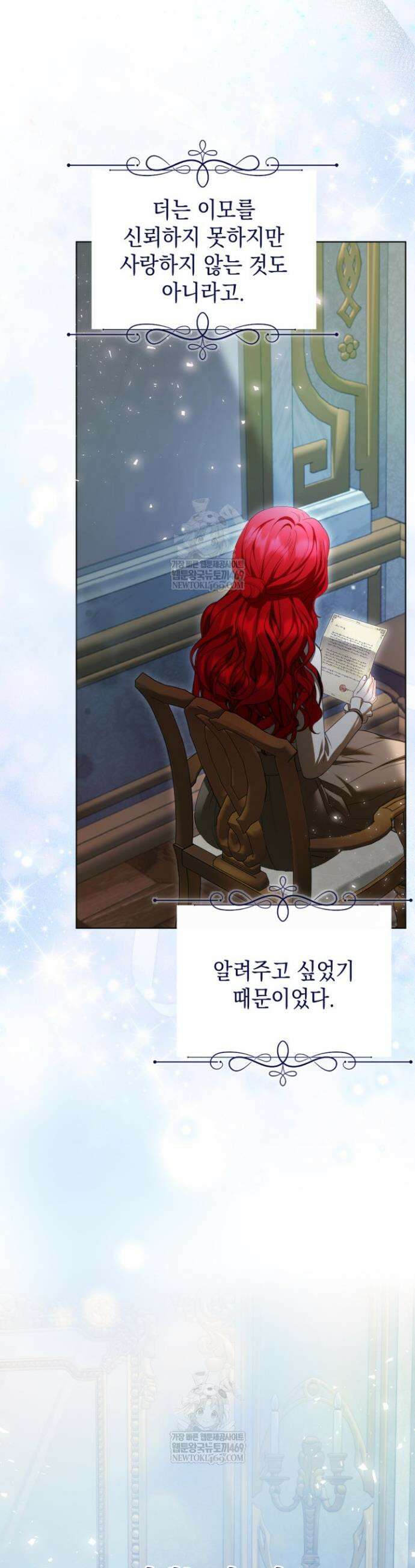 검은 머리 아빠는 거두는 게 아니다 38화 21