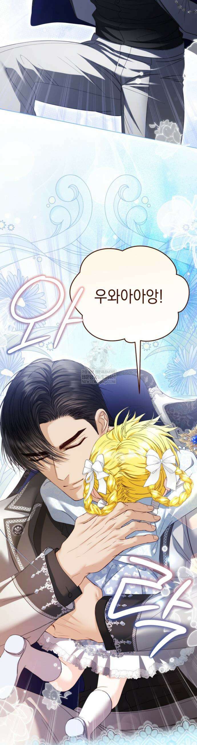 검은 머리 아빠는 거두는 게 아니다 38화 25