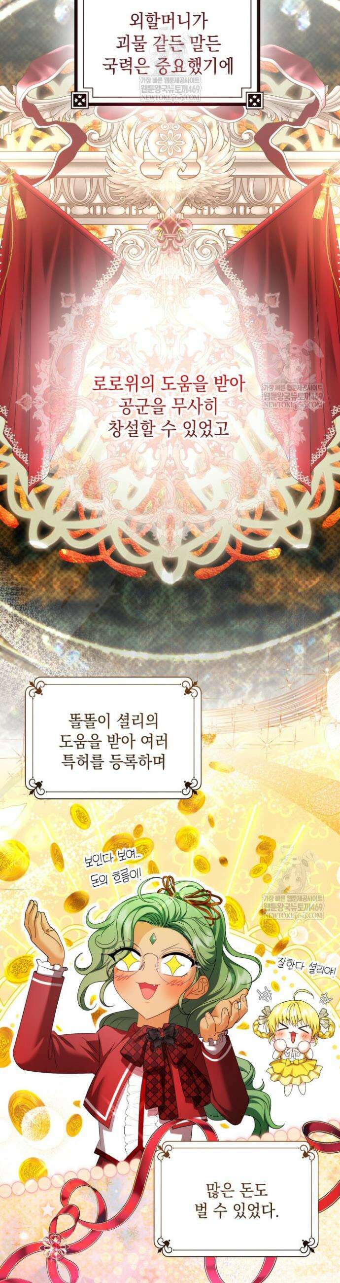 검은 머리 아빠는 거두는 게 아니다 38화 33