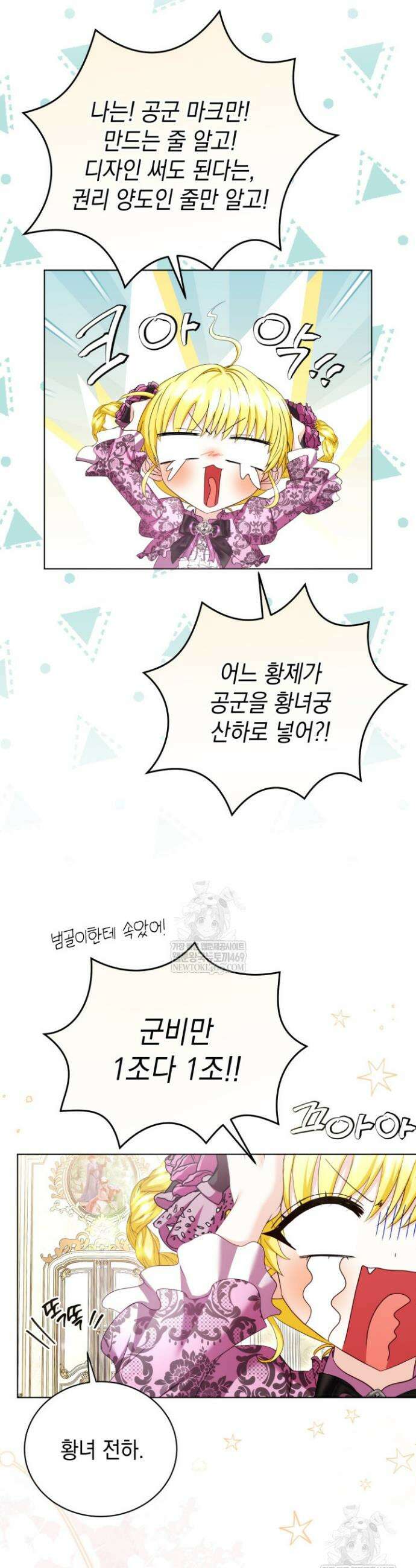 검은 머리 아빠는 거두는 게 아니다 38화 37