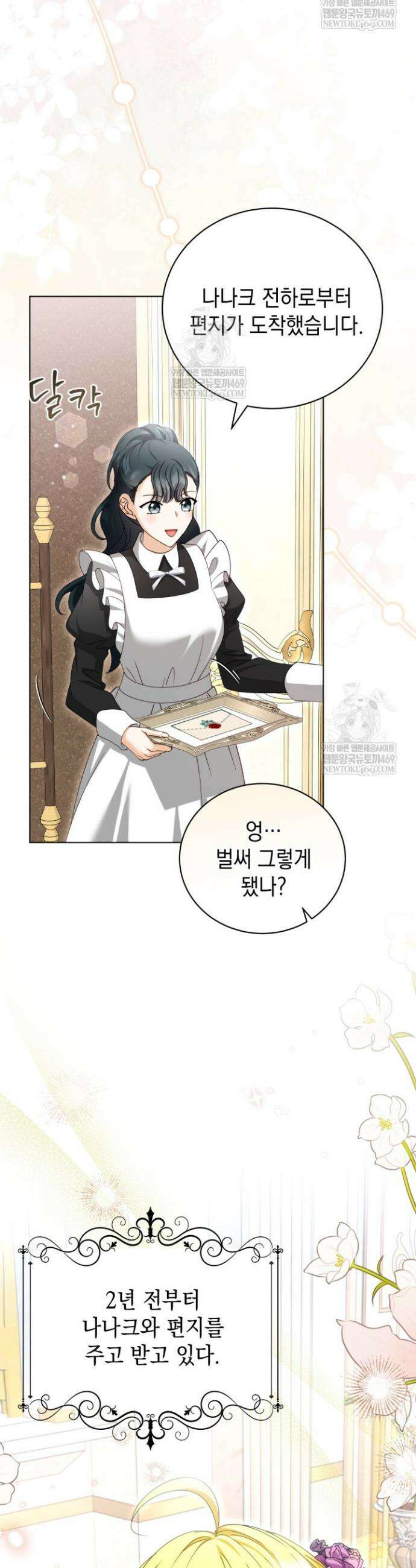 검은 머리 아빠는 거두는 게 아니다 38화 38