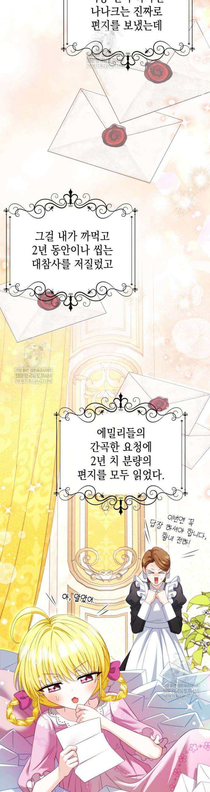 검은 머리 아빠는 거두는 게 아니다 38화 40