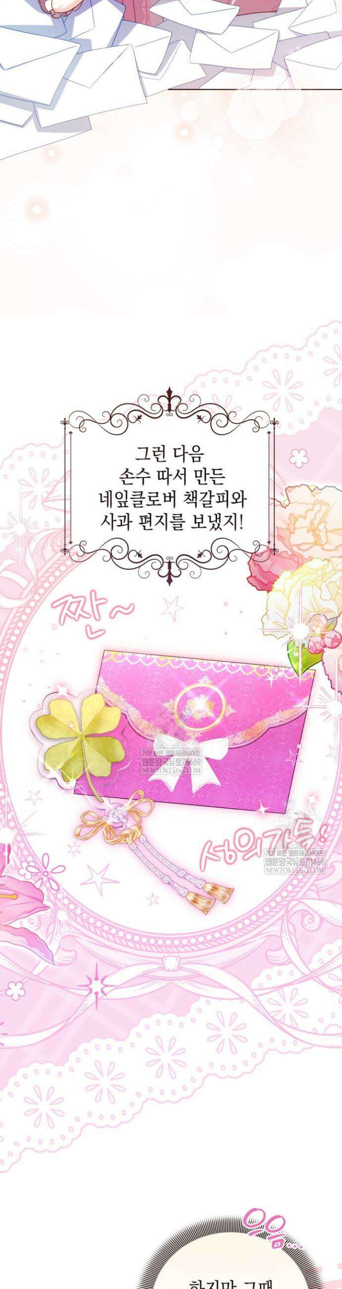 검은 머리 아빠는 거두는 게 아니다 38화 41