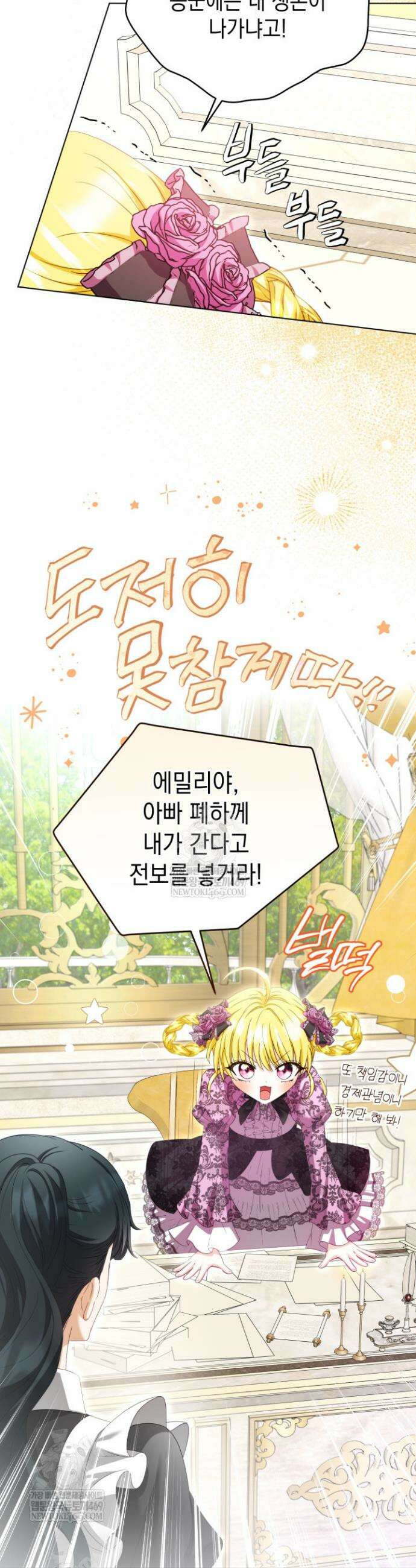 검은 머리 아빠는 거두는 게 아니다 38화 47