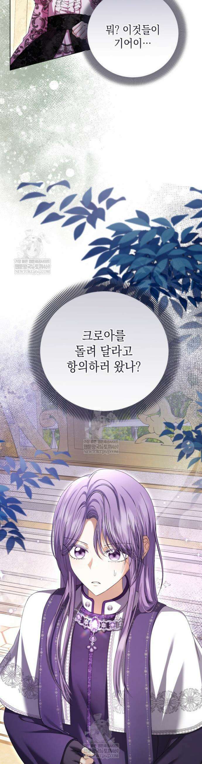 검은 머리 아빠는 거두는 게 아니다 38화 50
