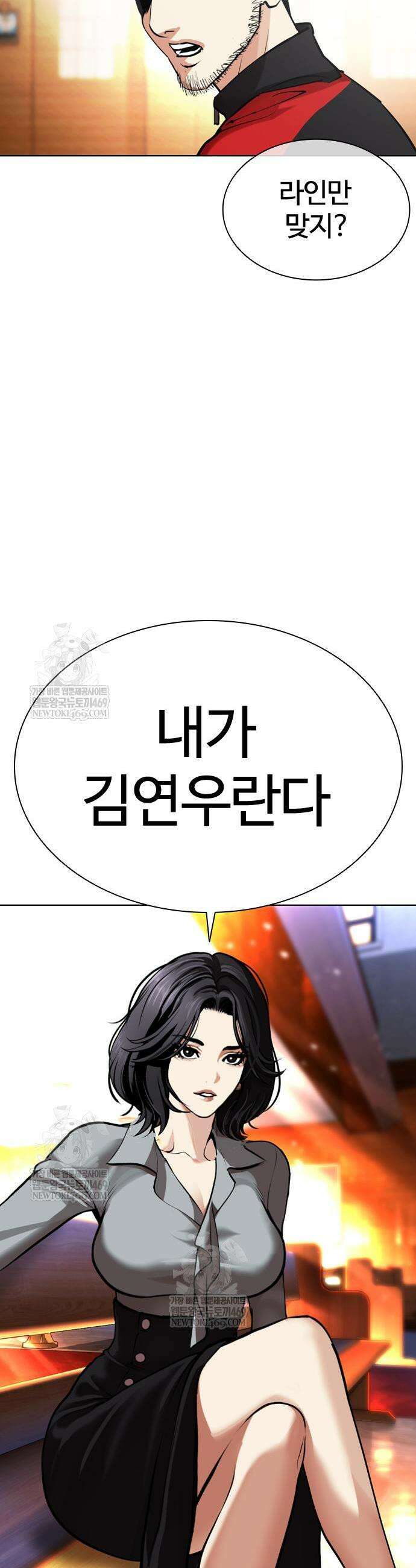 외모지상주의 589화 3