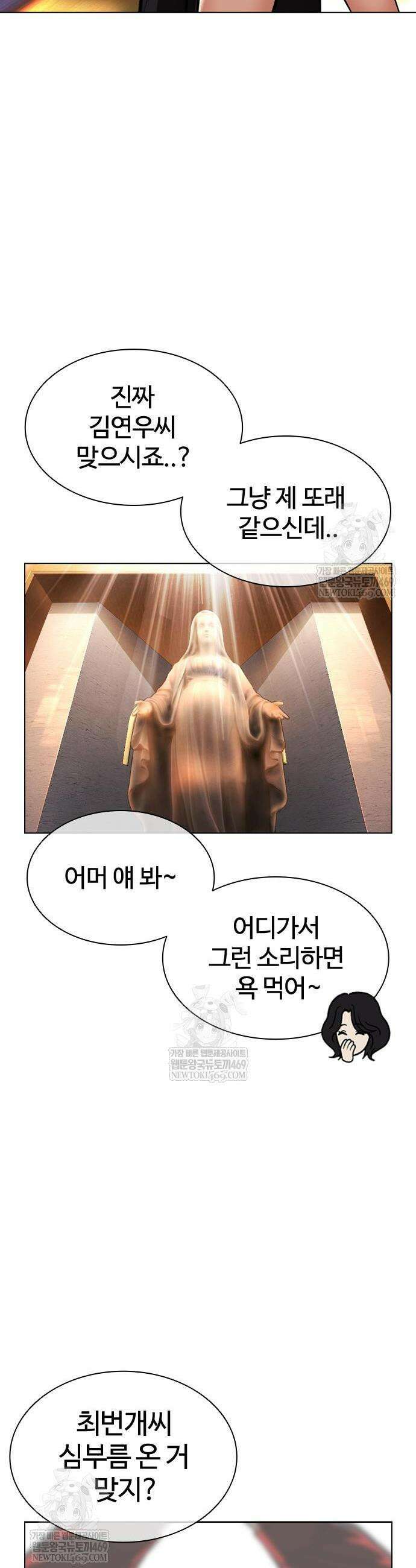 외모지상주의 589화 4