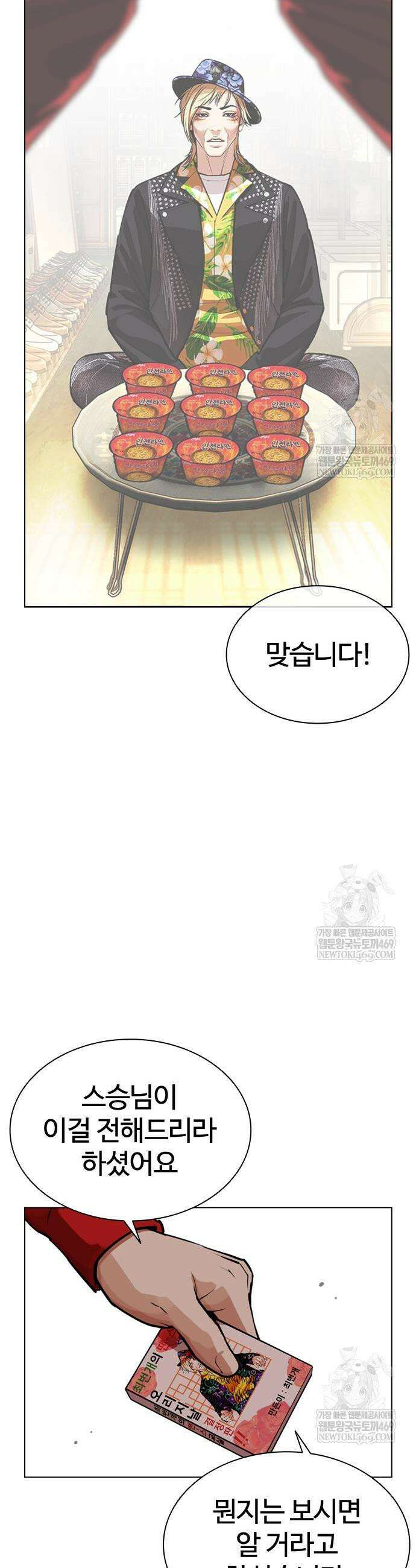 외모지상주의 589화 5