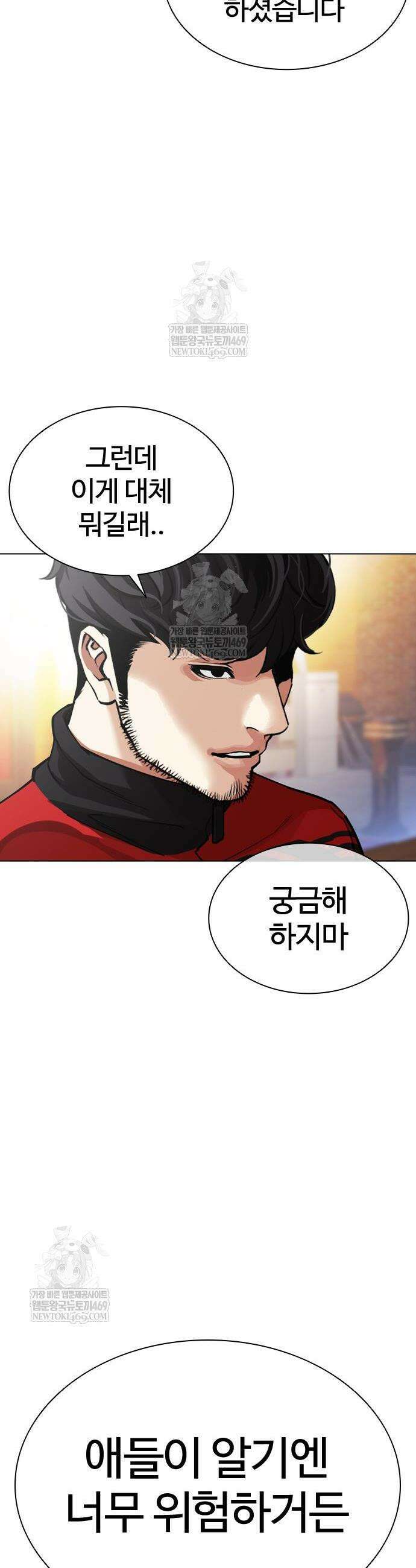 외모지상주의 589화 6