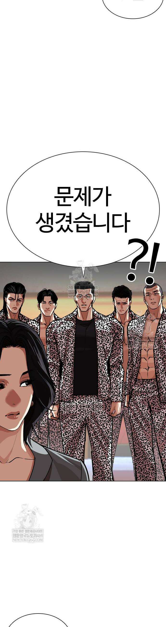 외모지상주의 589화 8