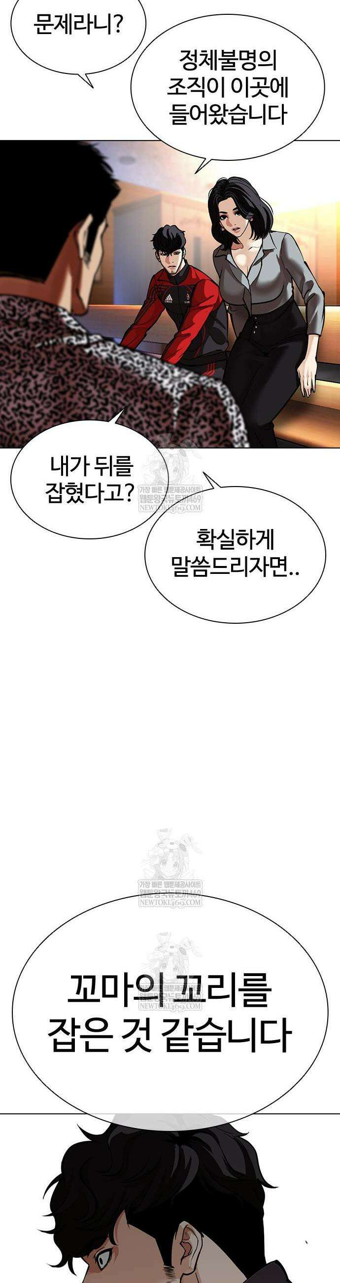 외모지상주의 589화 9
