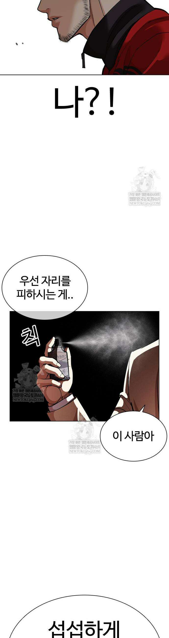 외모지상주의 589화 10