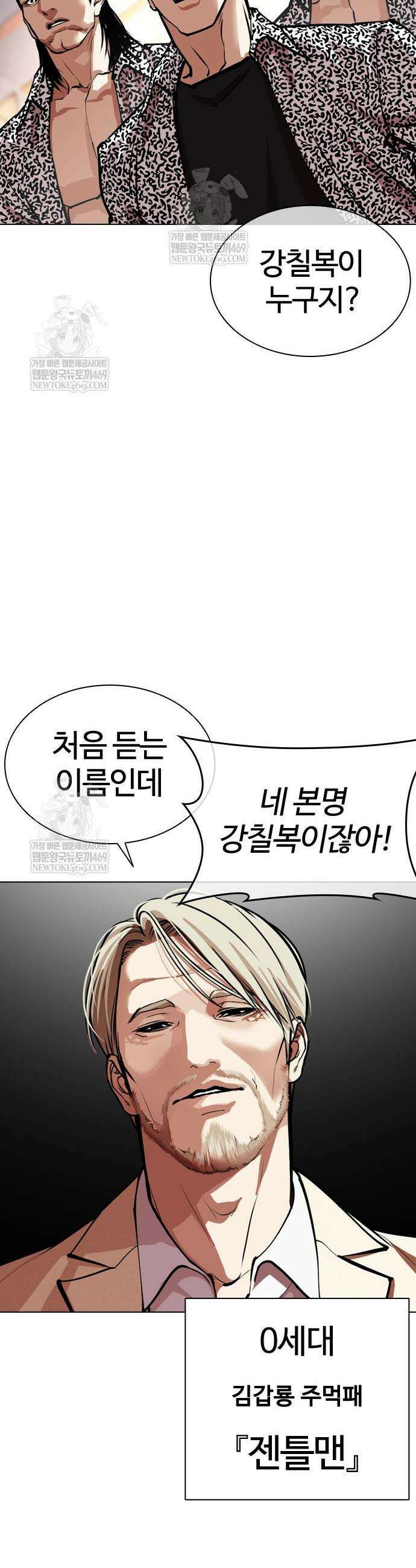 외모지상주의 589화 12