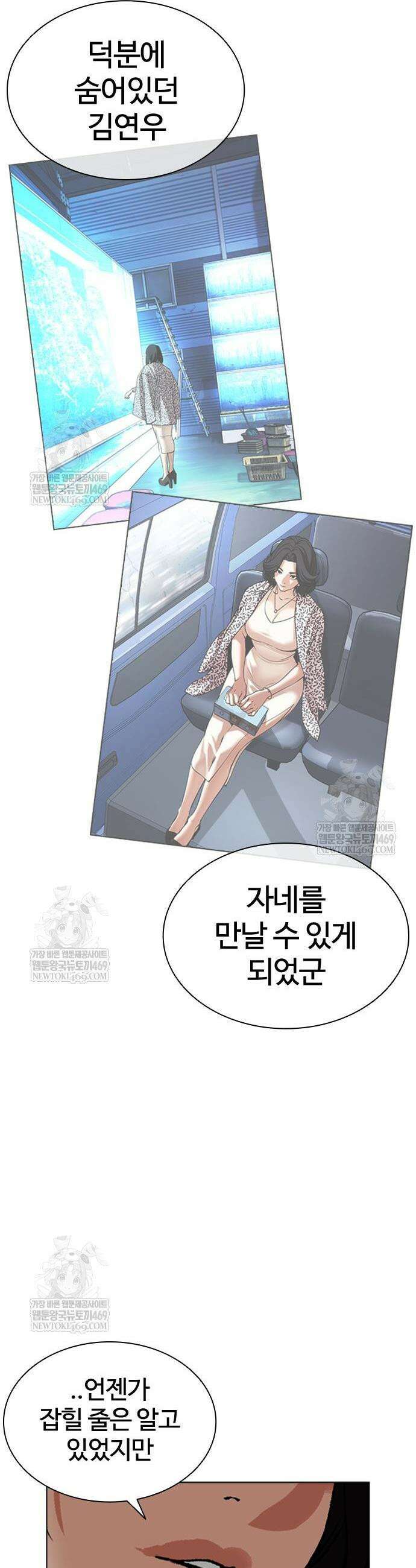 외모지상주의 589화 14