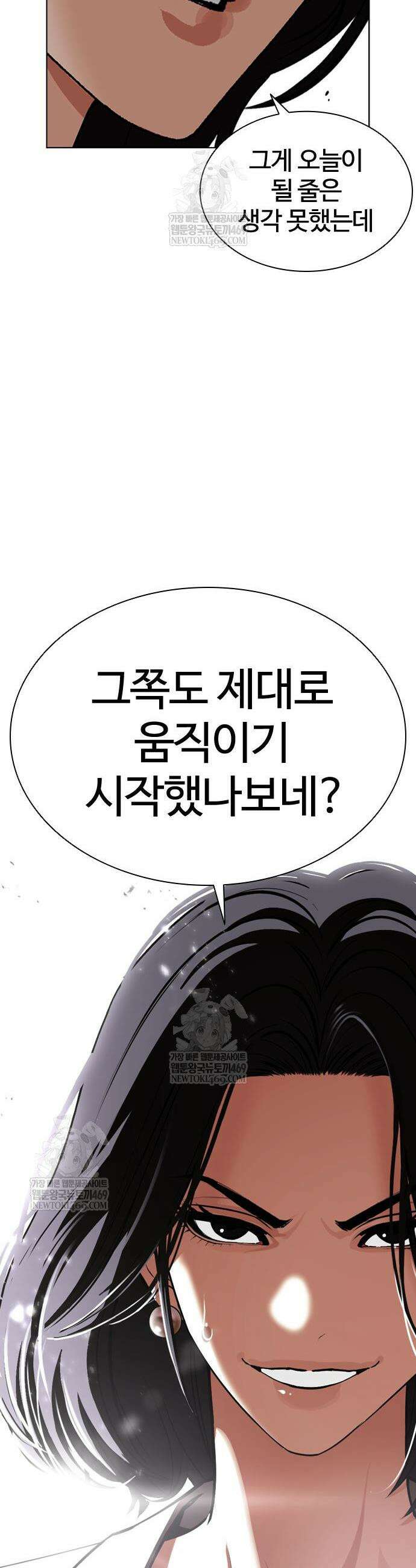 외모지상주의 589화 15