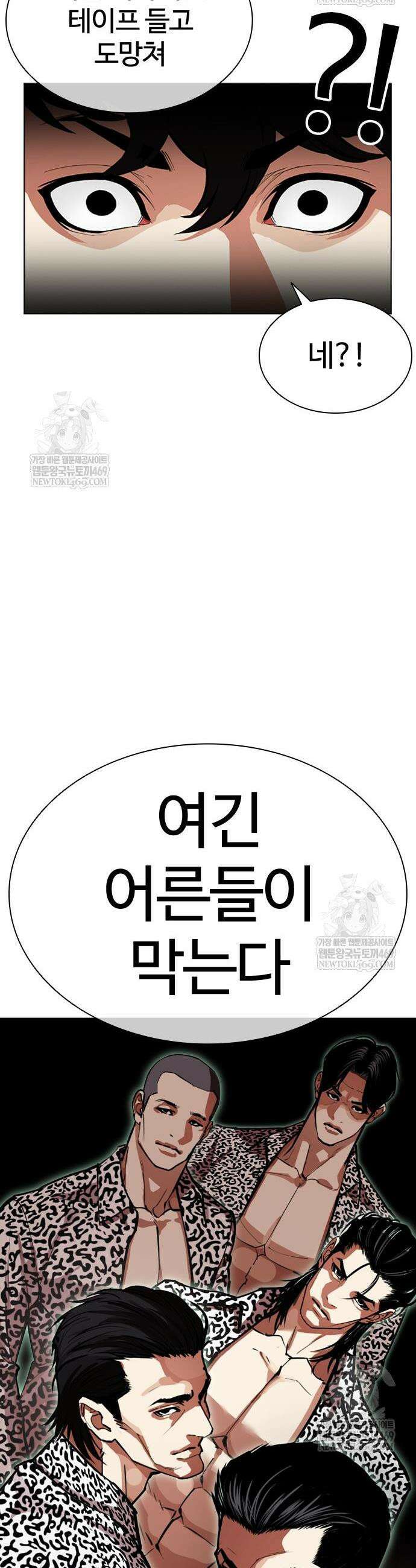 외모지상주의 589화 17