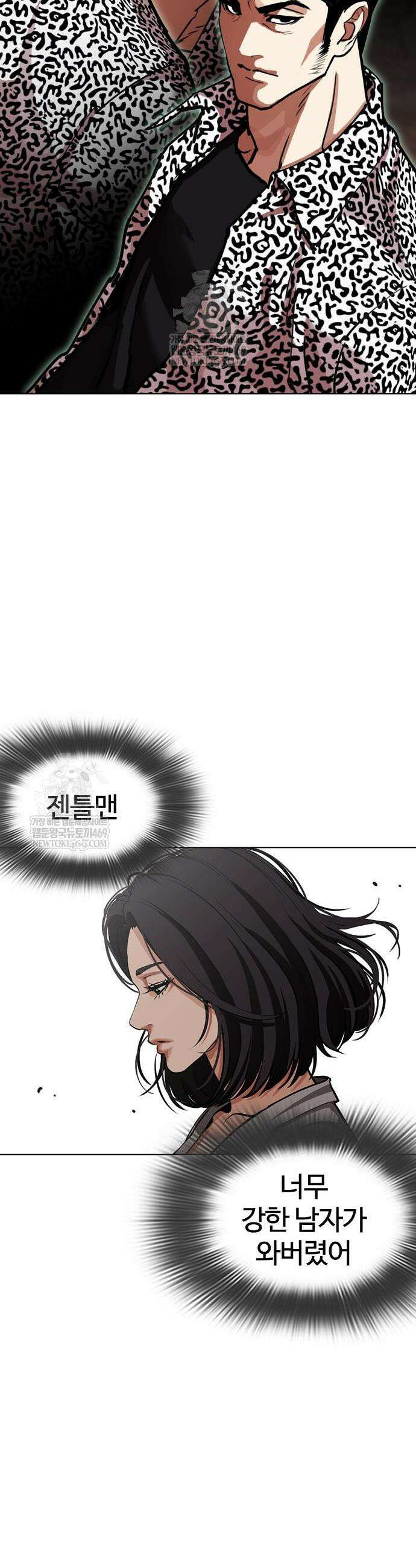 외모지상주의 589화 18