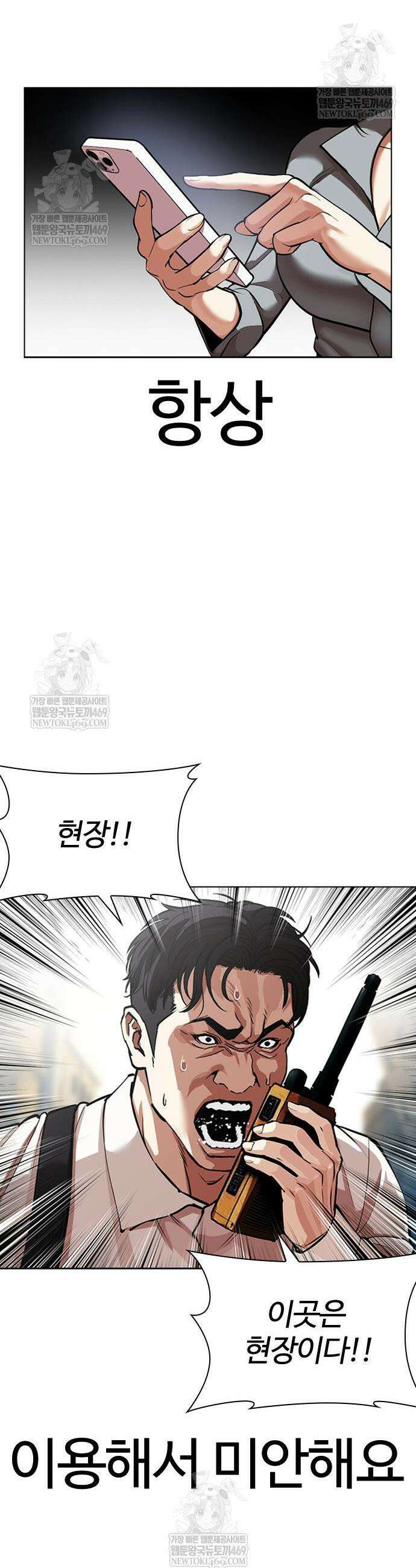 외모지상주의 589화 19