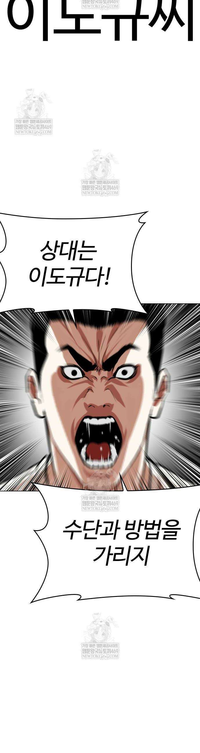 외모지상주의 589화 22