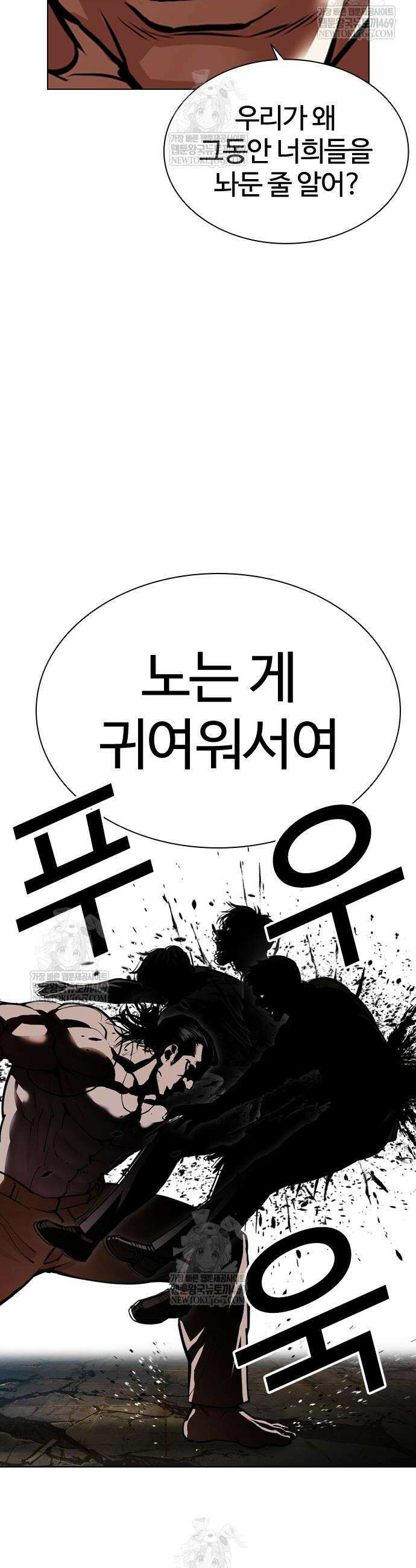 외모지상주의 589화 24