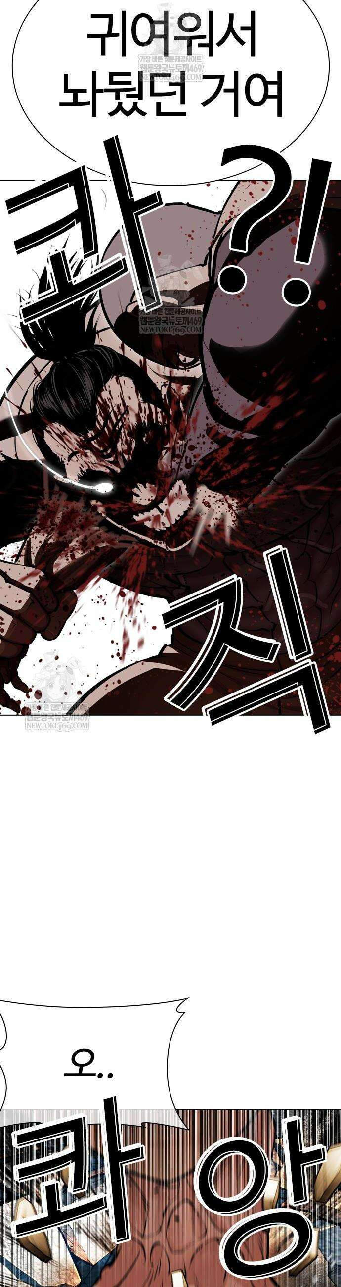 외모지상주의 589화 26