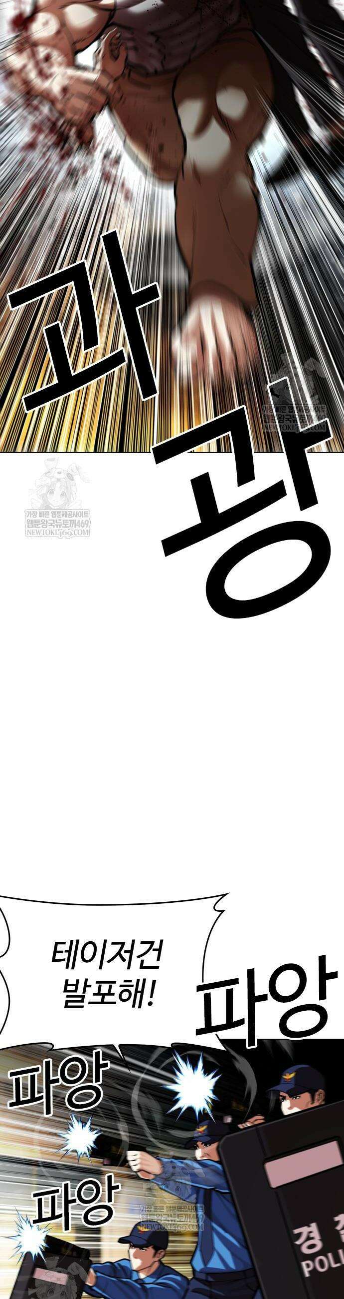 외모지상주의 589화 28
