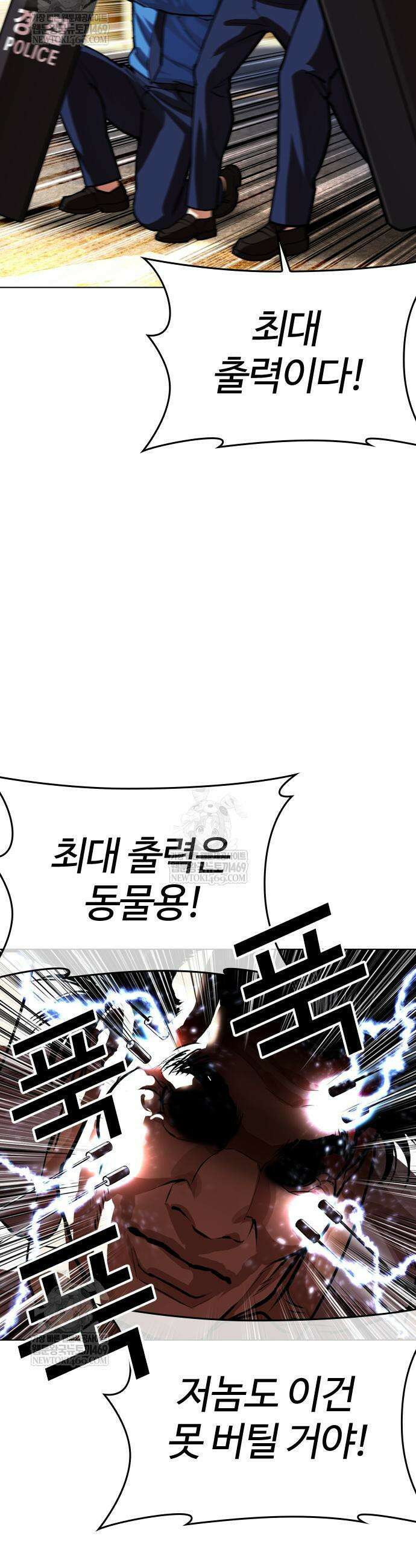 외모지상주의 589화 29