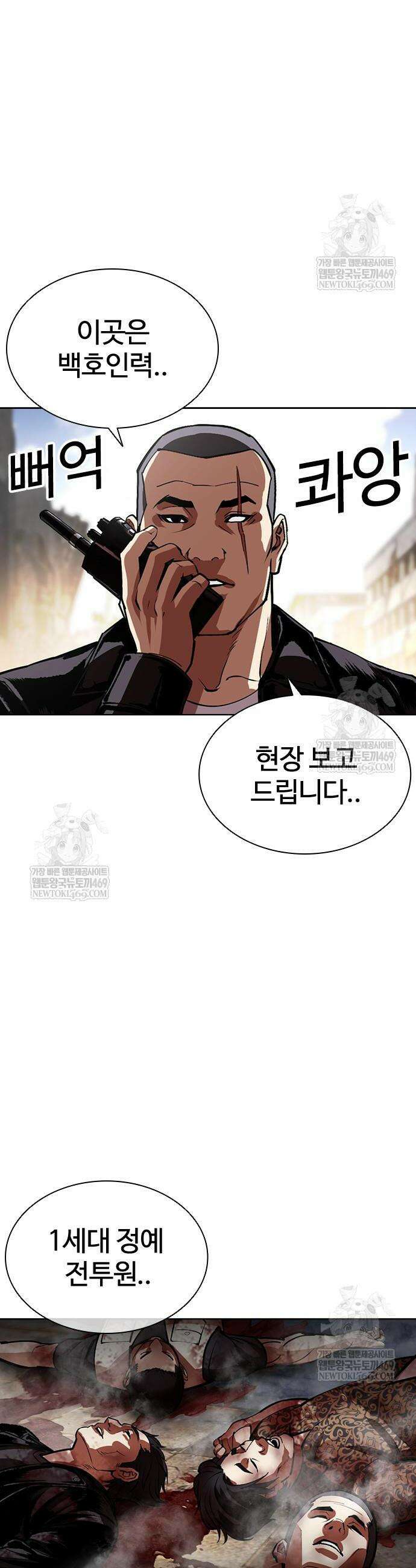 외모지상주의 589화 36