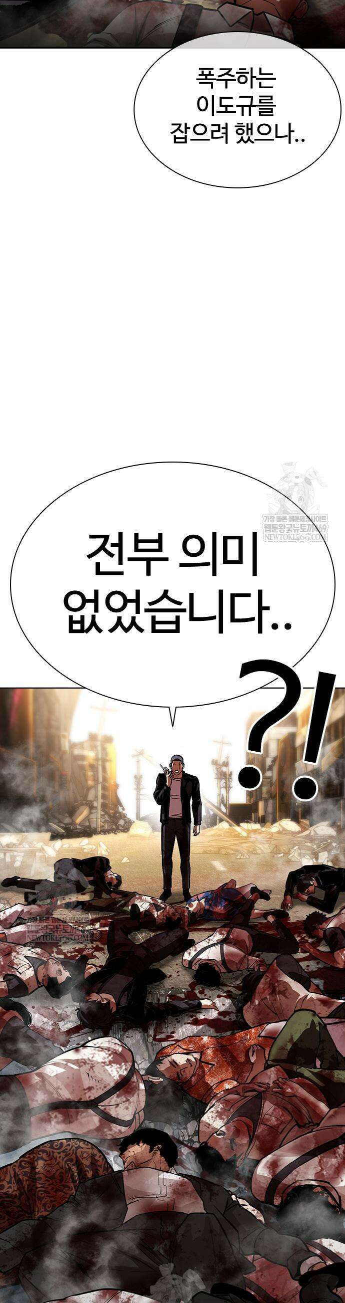 외모지상주의 589화 37