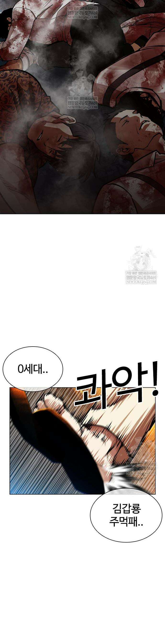 외모지상주의 589화 38