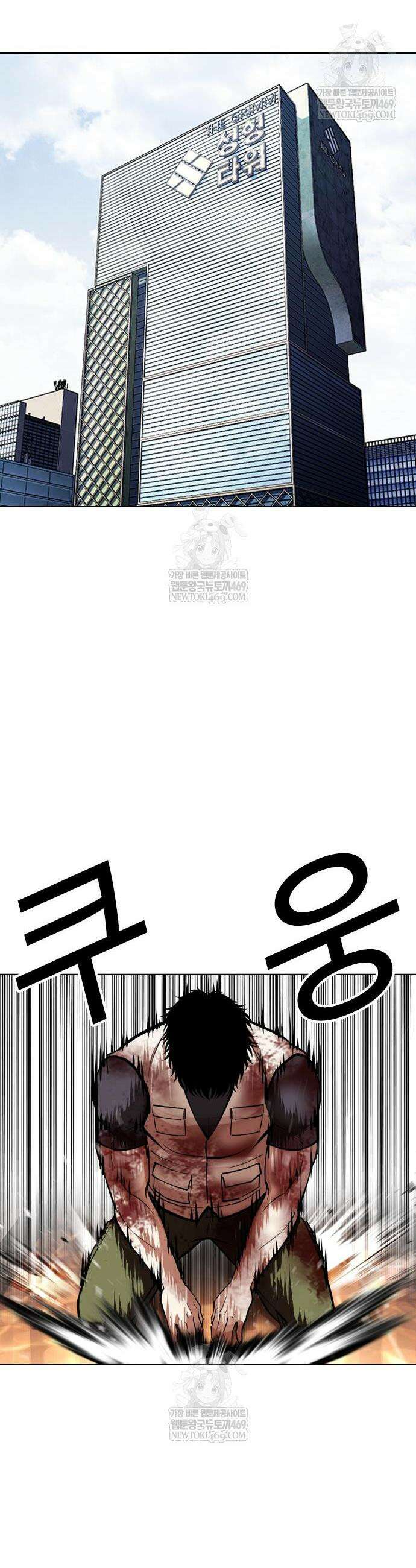 외모지상주의 589화 40
