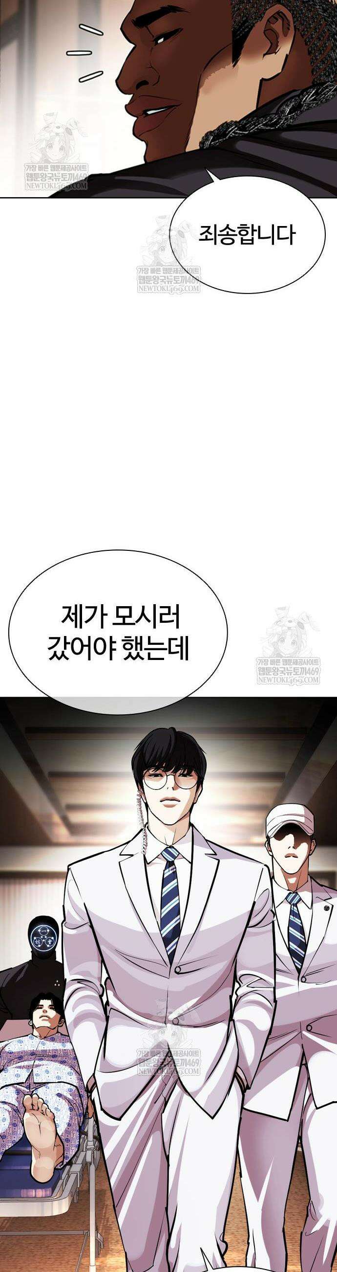 외모지상주의 589화 42