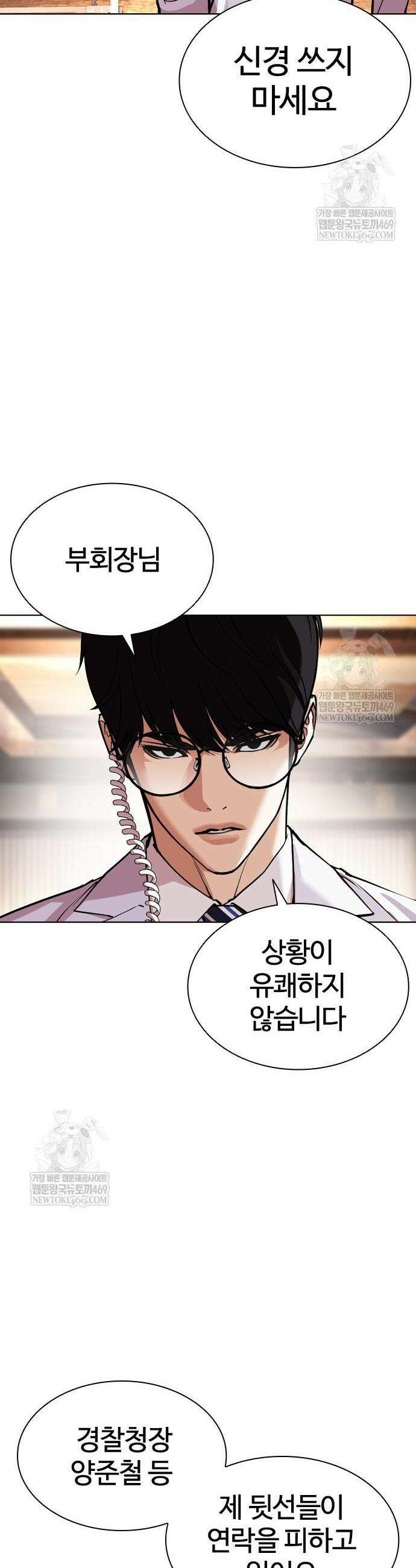 외모지상주의 589화 43