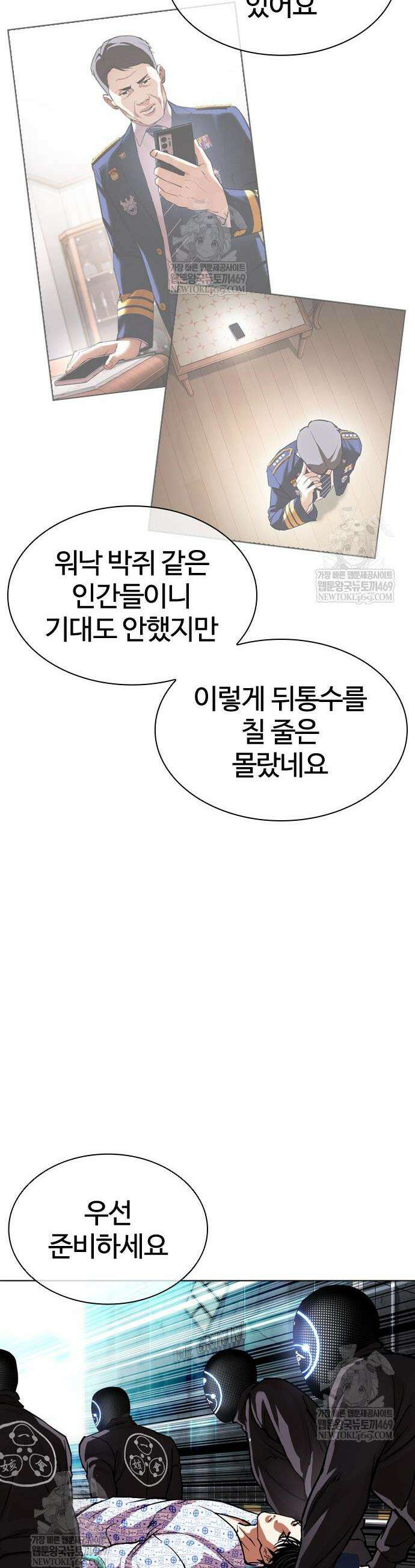 외모지상주의 589화 44