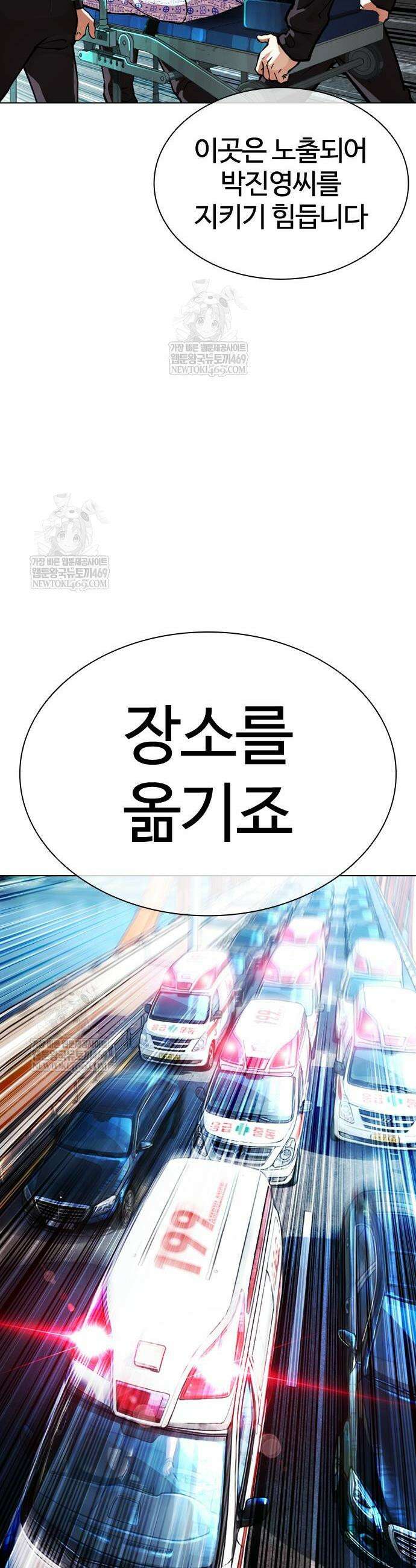 외모지상주의 589화 45
