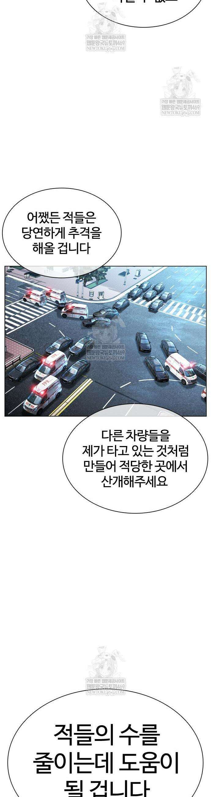 외모지상주의 589화 48